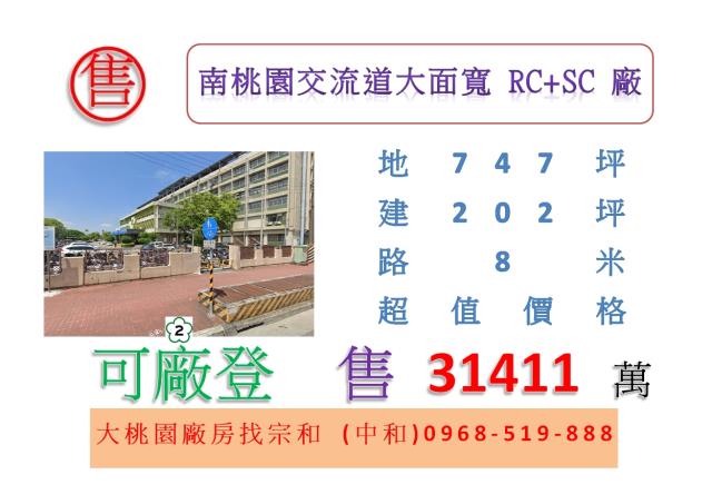 桃園蘆竹廠房-0