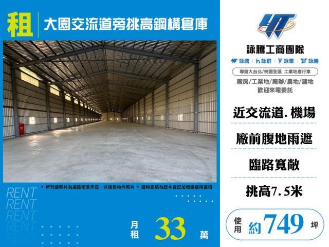 桃園大園廠房-0