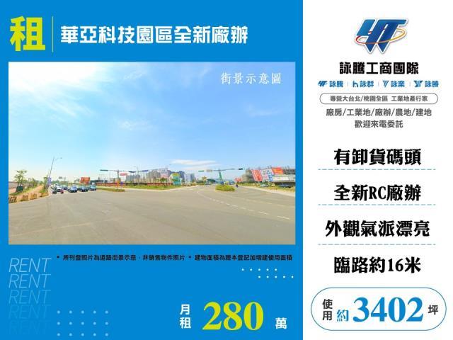 桃園龜山廠房-0