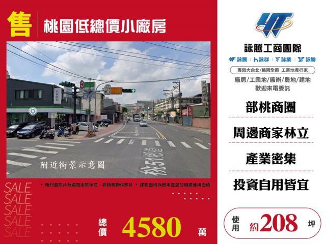 桃園桃園區廠房-0