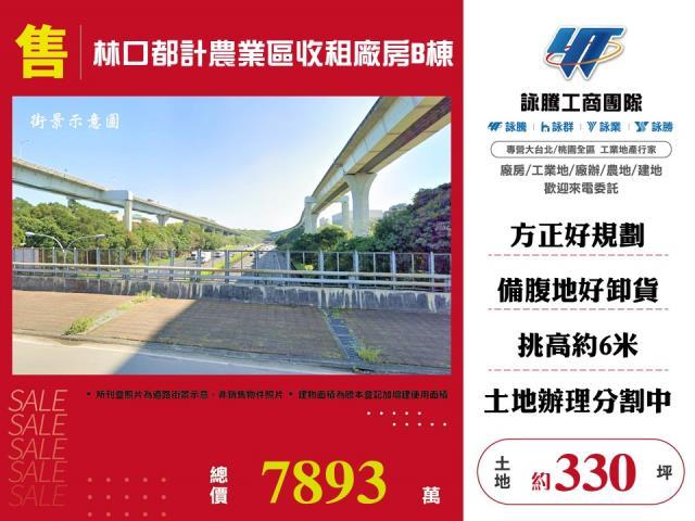 新北林口廠房-0