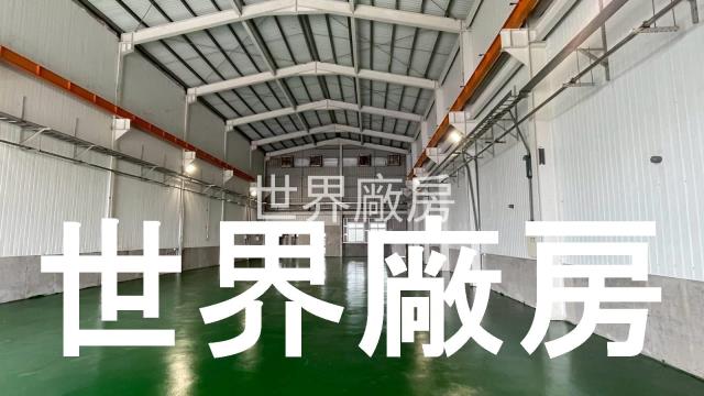 新化廠房-0