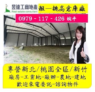 新北三峽廠房-0