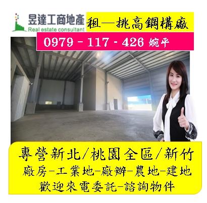 桃園楊梅廠房-0