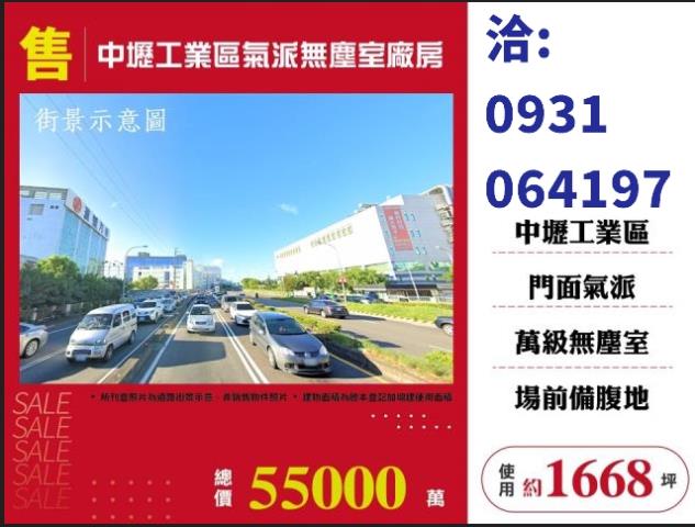 桃園中壢廠房-0