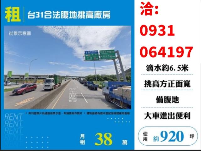 桃園楊梅廠房-0