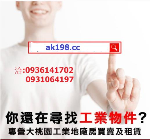 桃園楊梅廠房-3