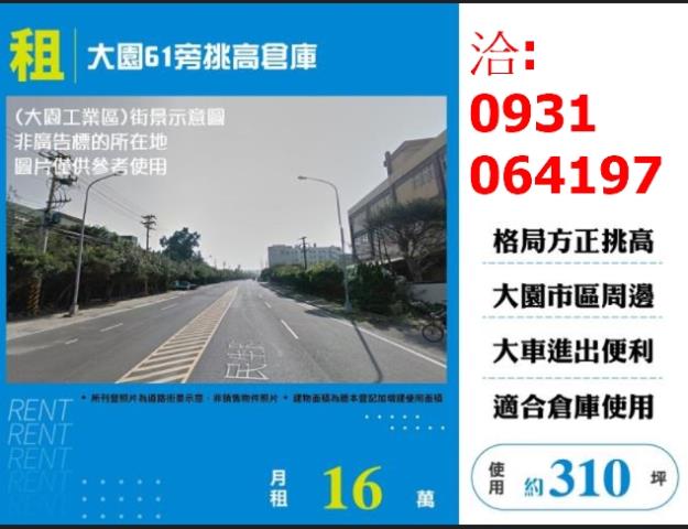 桃園大園廠房-0