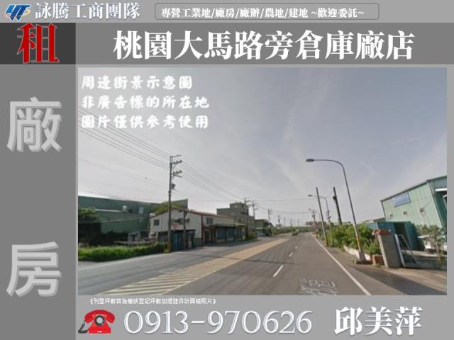 桃園蘆竹廠房-0