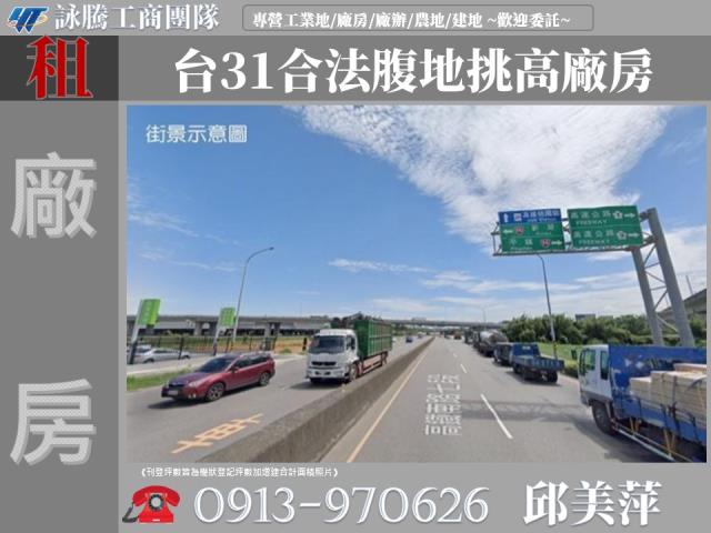 桃園楊梅廠房-0