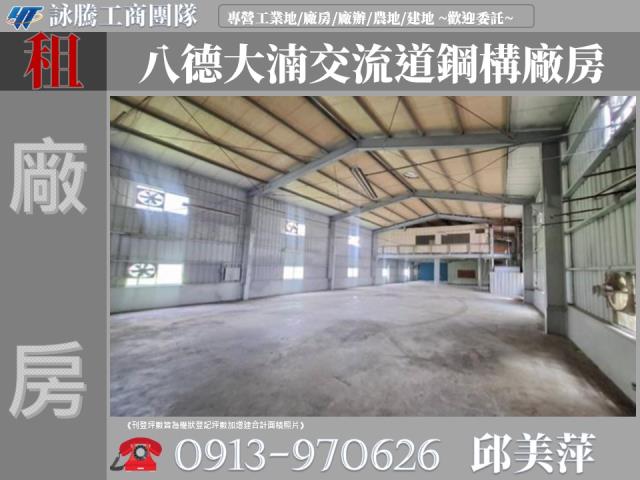 桃園八德廠房-0