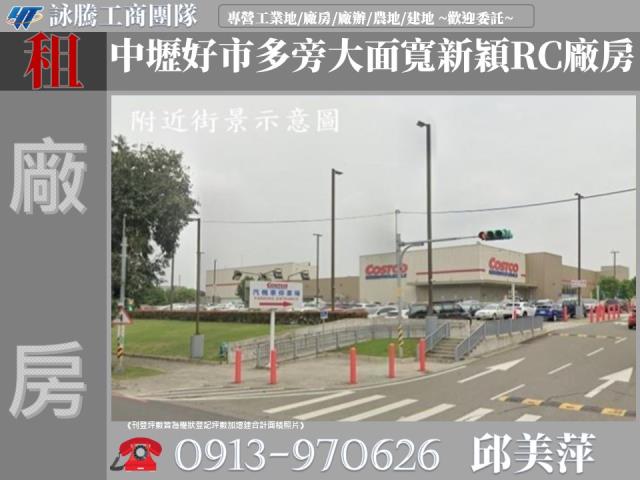 桃園中壢廠房-0