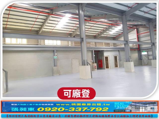 桃園廠房-2