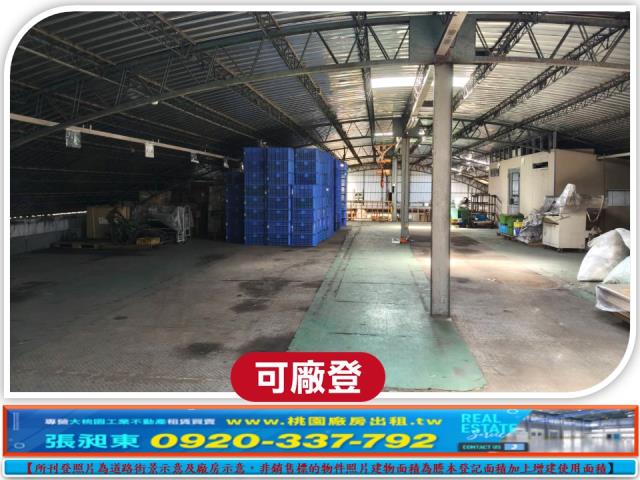 桃園楊梅廠房-1