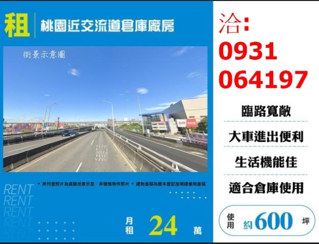 桃園桃園區廠房-0