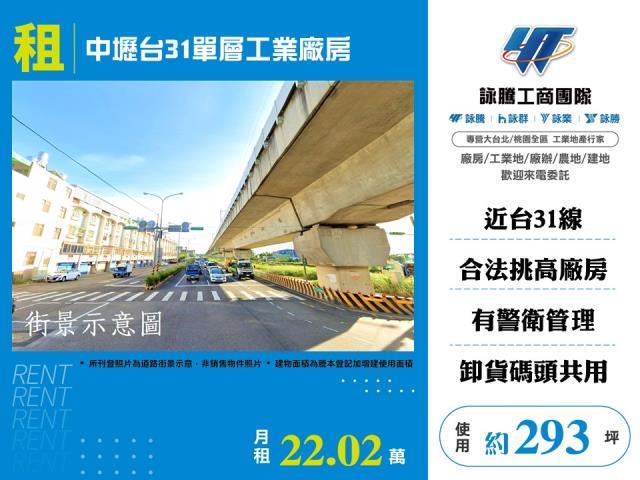 中壢廠房-0