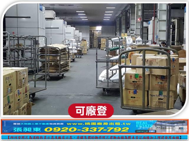 桃園廠房-1