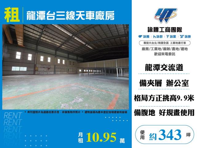 桃園龍潭廠房-0