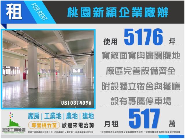 桃園桃園區廠房-0