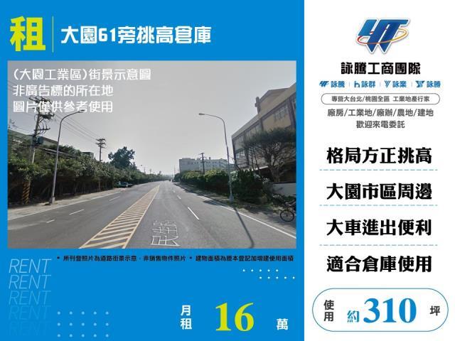 桃園大園廠房-0