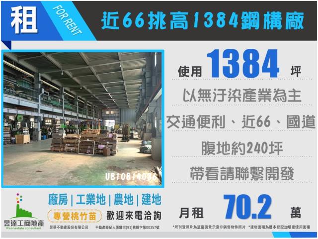 桃園觀音廠房-0