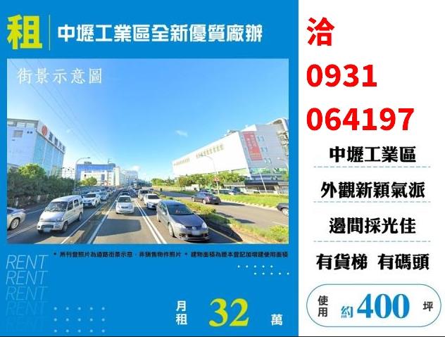 中壢廠房-0
