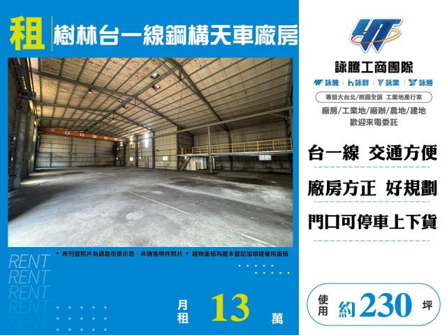 新北廠房-0