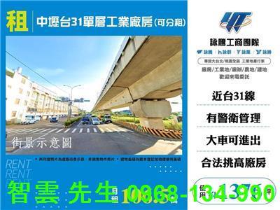 桃園中壢廠房-0