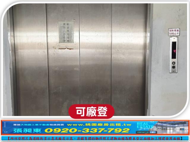 桃園龜山廠房-2