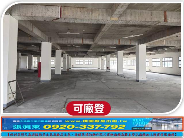 桃園龜山廠房-1