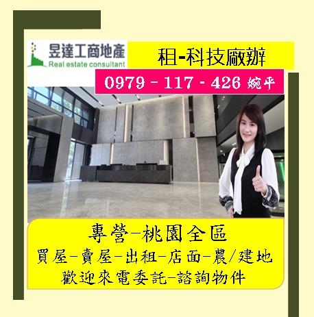 新竹東區廠辦-0