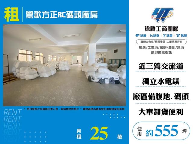 新北鶯歌廠房-0