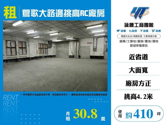 新北鶯歌廠房-0