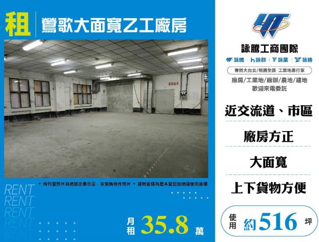 新北鶯歌廠房-0