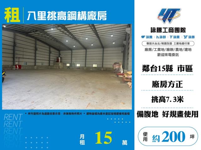 八里廠房-0