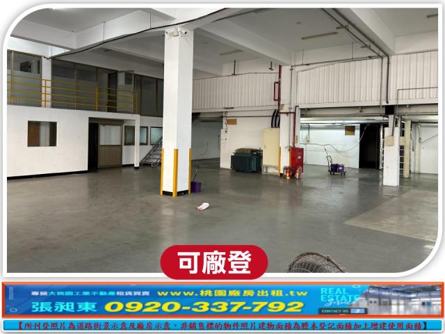 桃園龜山廠房-0