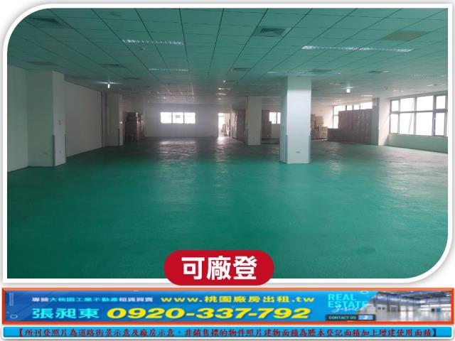 桃園龜山廠房-1