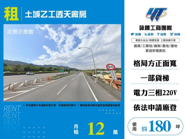 鶯歌廠房出租出租鶯歌廠房租鶯歌廠房鶯歌廠房租