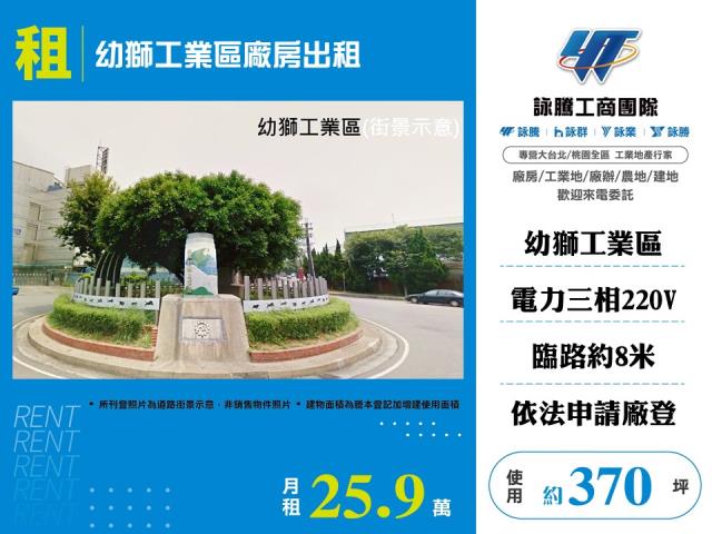 桃園楊梅廠房-0