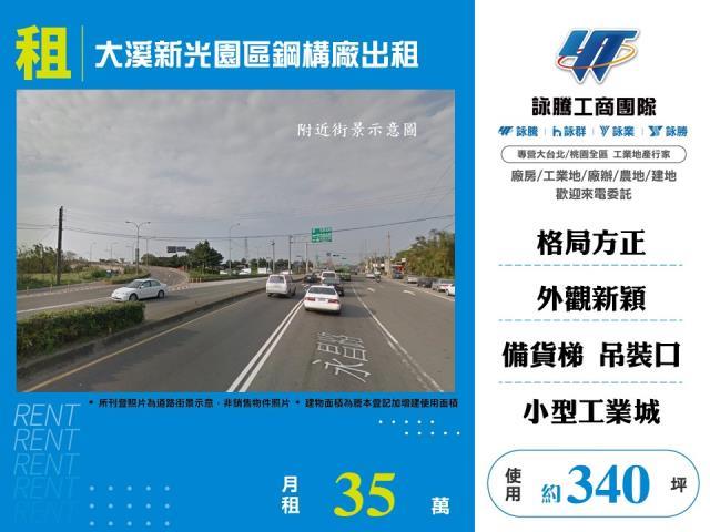 桃園大溪廠房-0