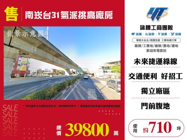 桃園蘆竹廠房-0