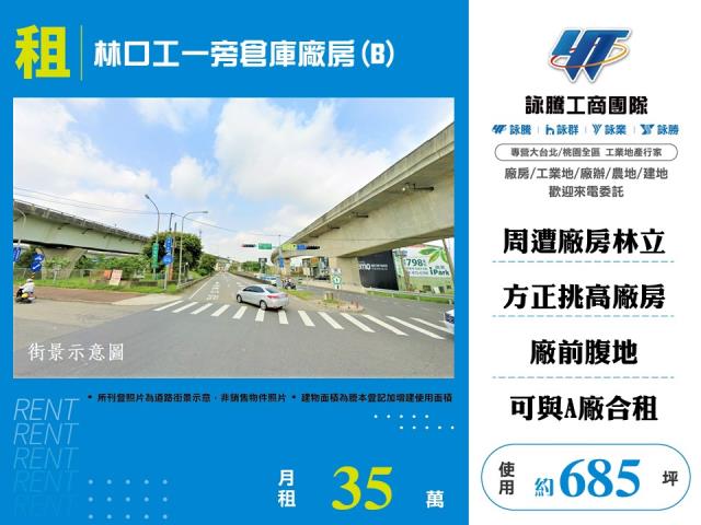 新北林口廠房-0