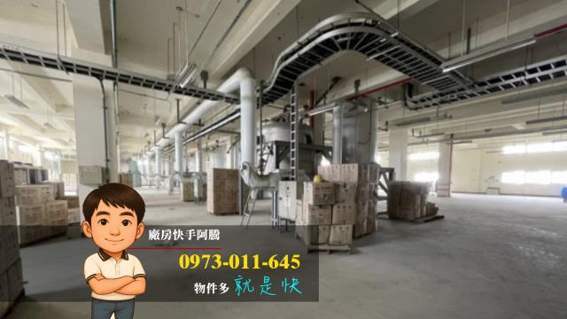 桃園楊梅廠房-0