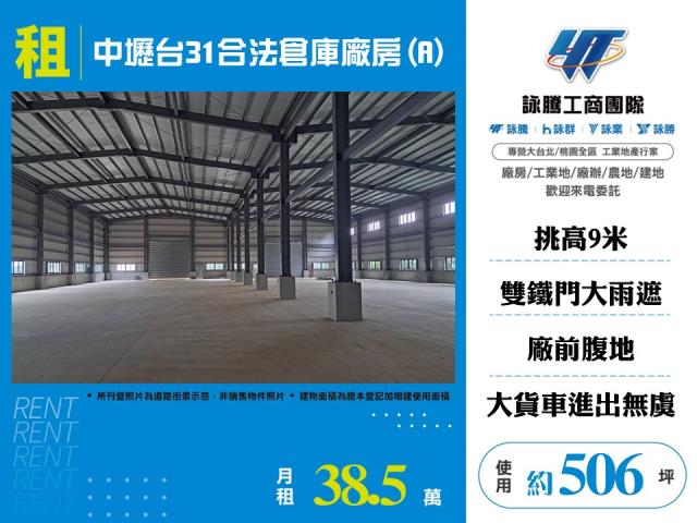 中壢廠房-0