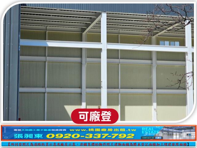 桃園蘆竹廠房-1