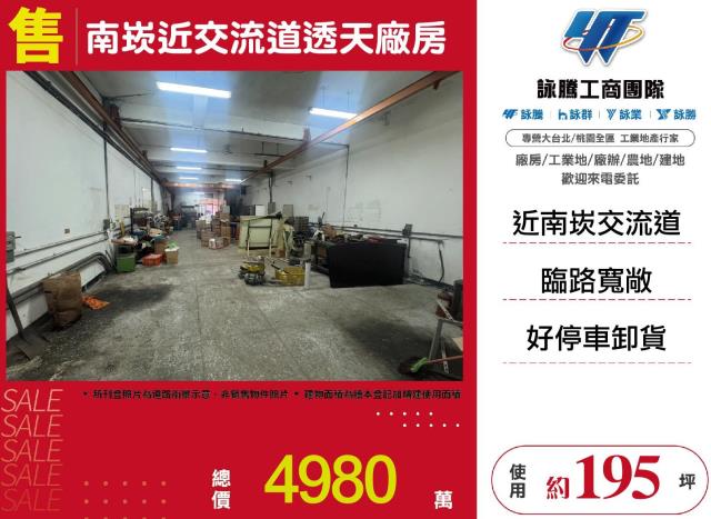 桃園蘆竹廠房-0