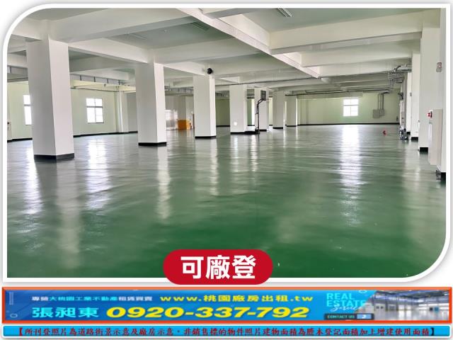 桃園蘆竹廠房-1