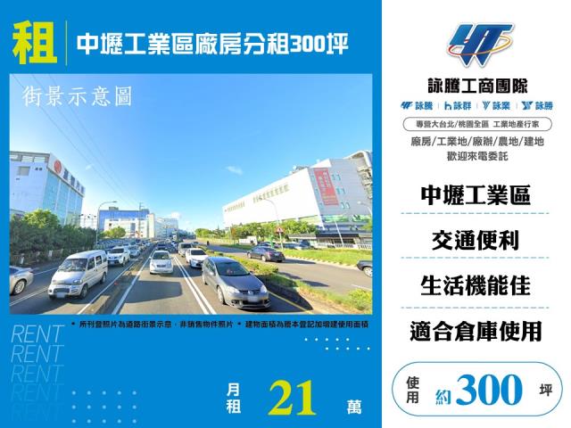 桃園中壢廠房-0