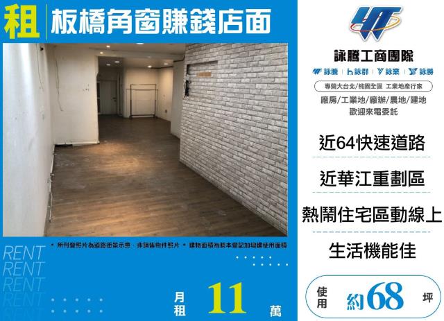 新北板橋廠房-0