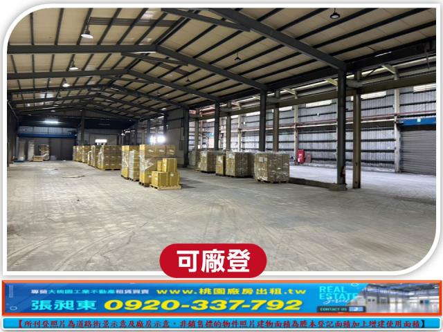 桃園廠房-0